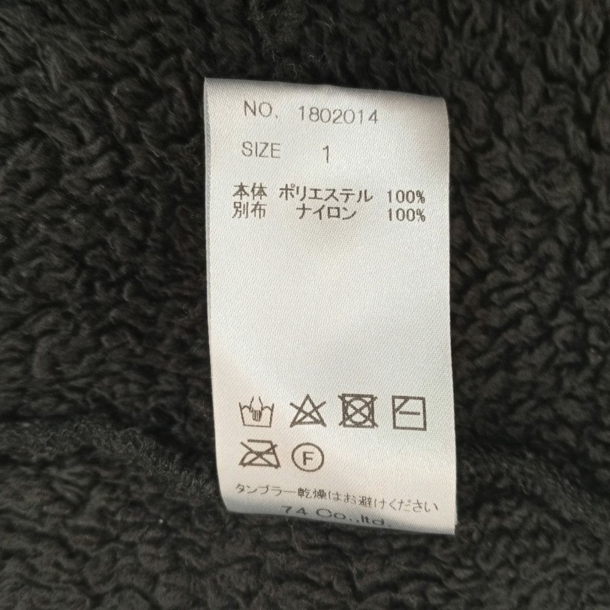POLIQUANT プルオーバーボアジャケット 古着・中古-4枚目のアイテム画像