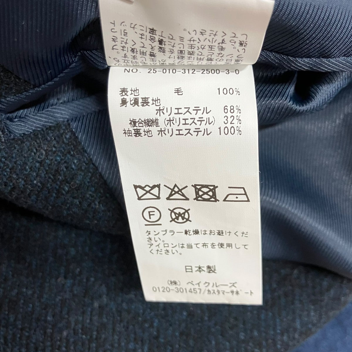 MOONLIGHT CLOTHINGテーラードジャケット