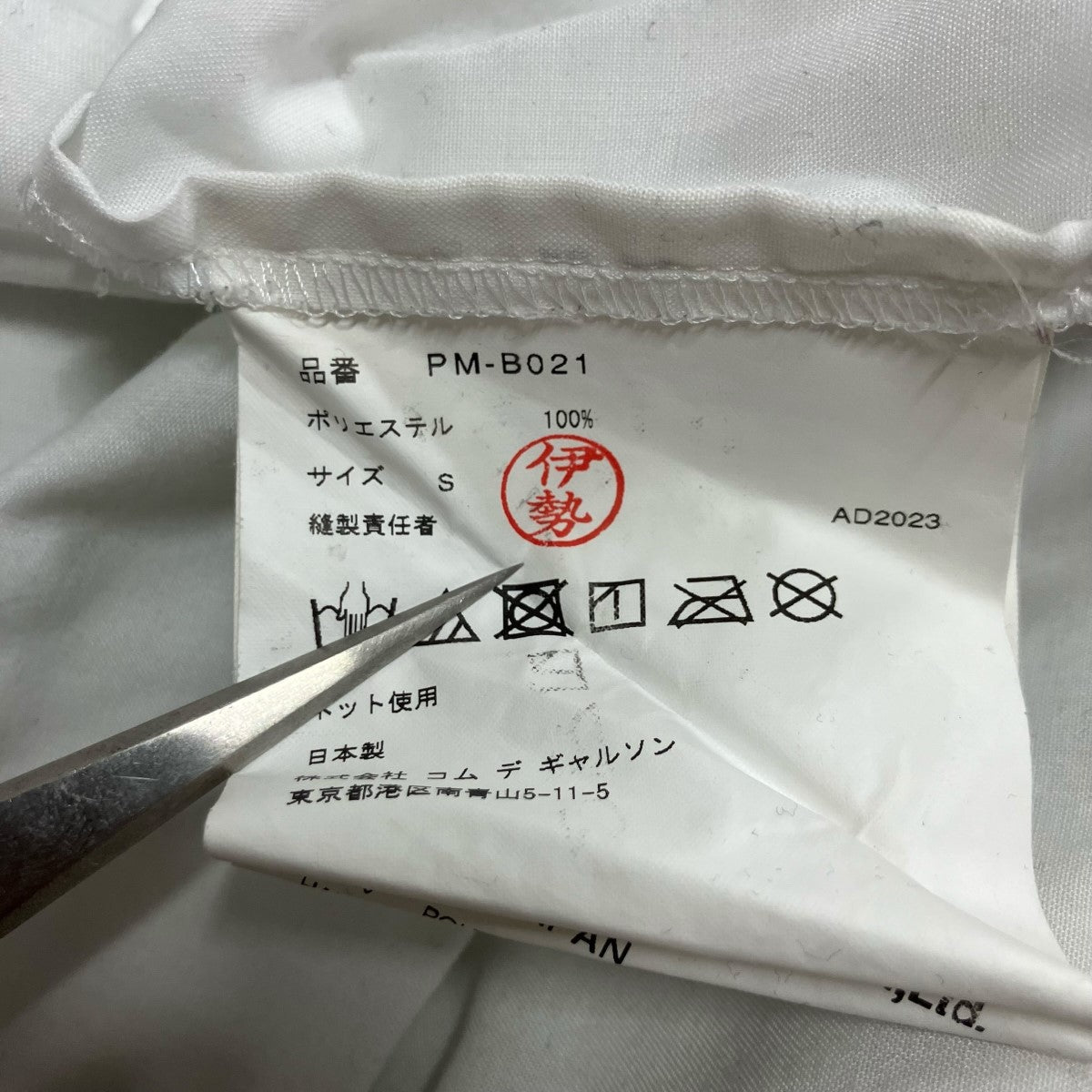 ガーメントダイシームデザインシャツ