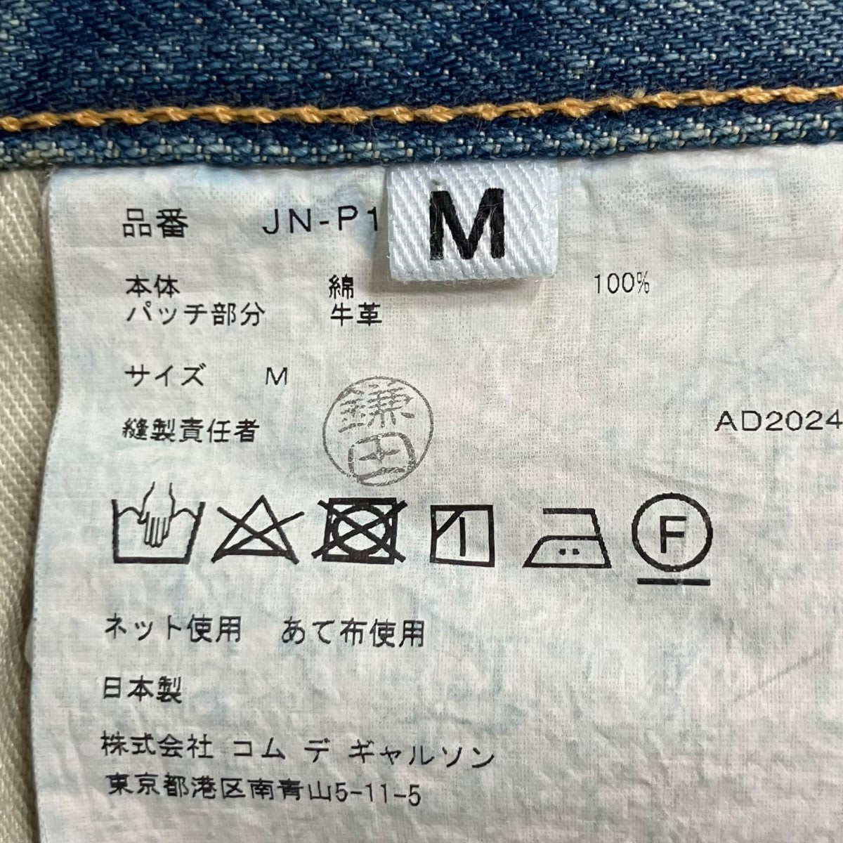 デニムパンツ