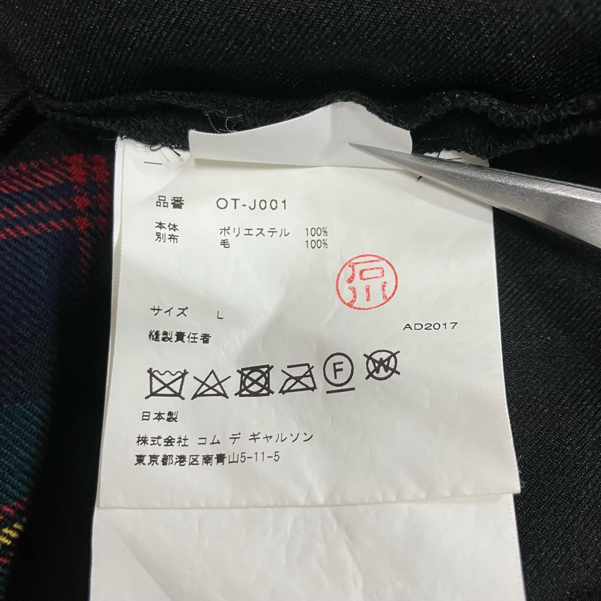 BLACK COMME des GARCONS チャイナジャケット 古着・中古-6枚目のアイテム画像