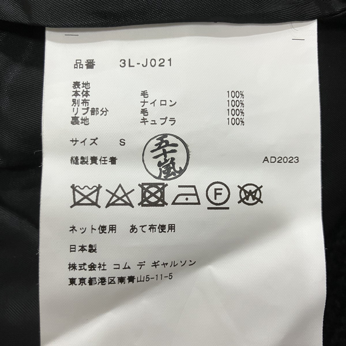 ニットドッキングジップアップブルゾン ジャケット
