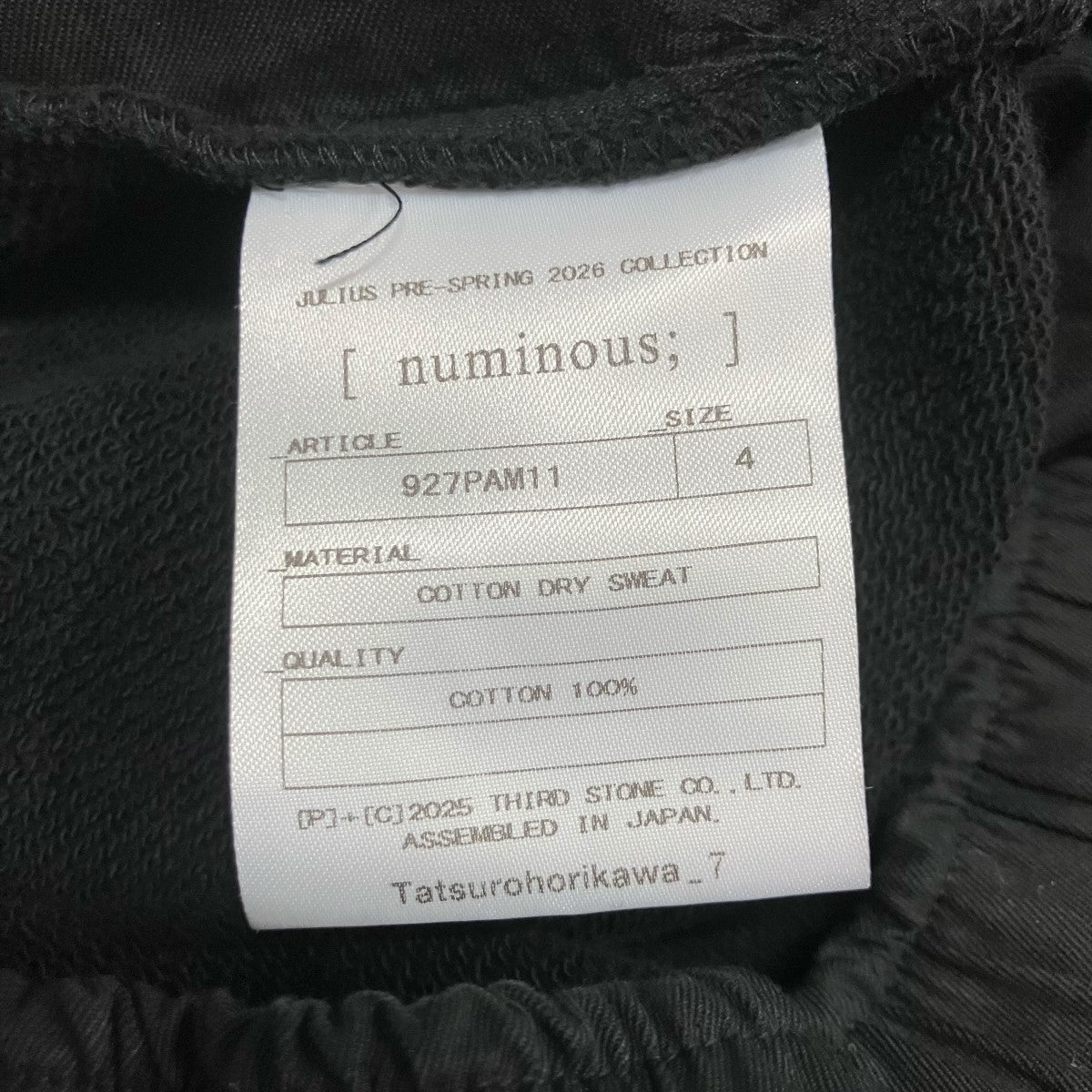 JULIUS ドライスウェットガスマスクバギーカーゴパンツ 古着・中古-5枚目のアイテム画像