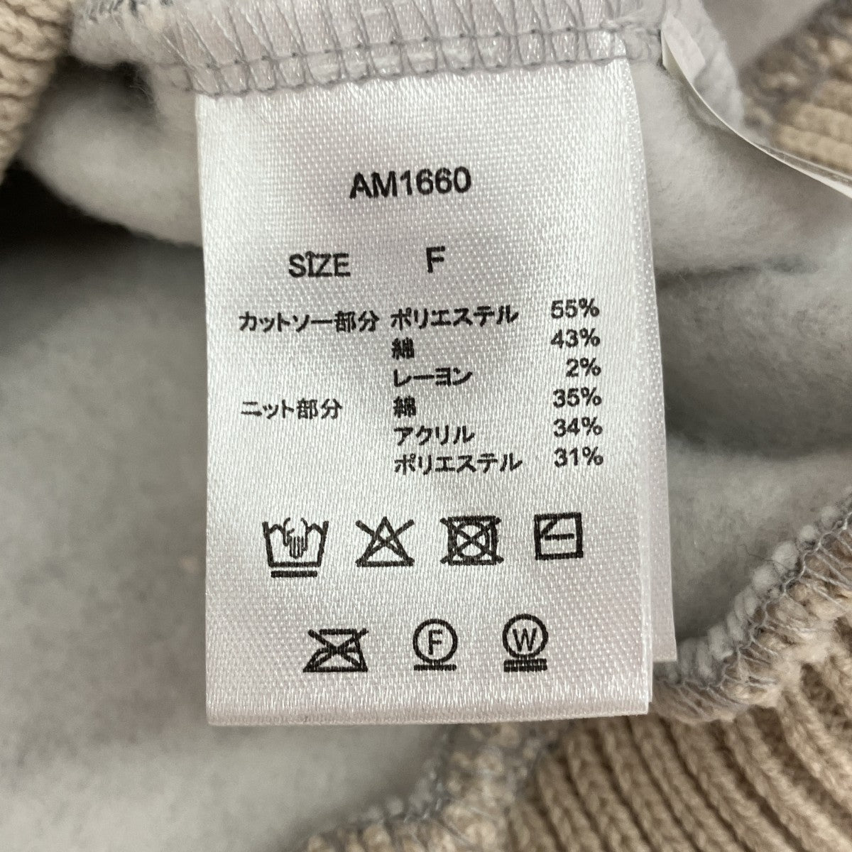AND MARY ニット切替ロゴスウェットAM1660 ｢Logo loose sweat｣ 古着・中古-5枚目のアイテム画像
