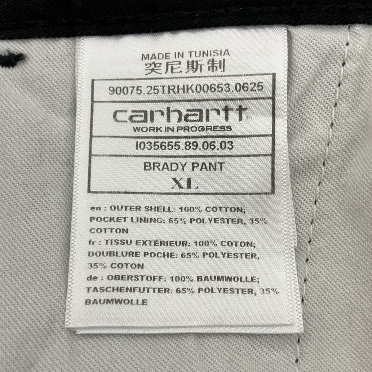 ワークパンツI035655.89.06.03