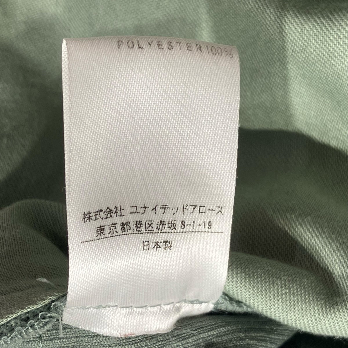 6(ROKU) BEAUTY＆YOUTH ピケパンツ8614-202-0214 JERSEY BOOT CUT PANTS 古着・中古-9枚目のアイテム画像
