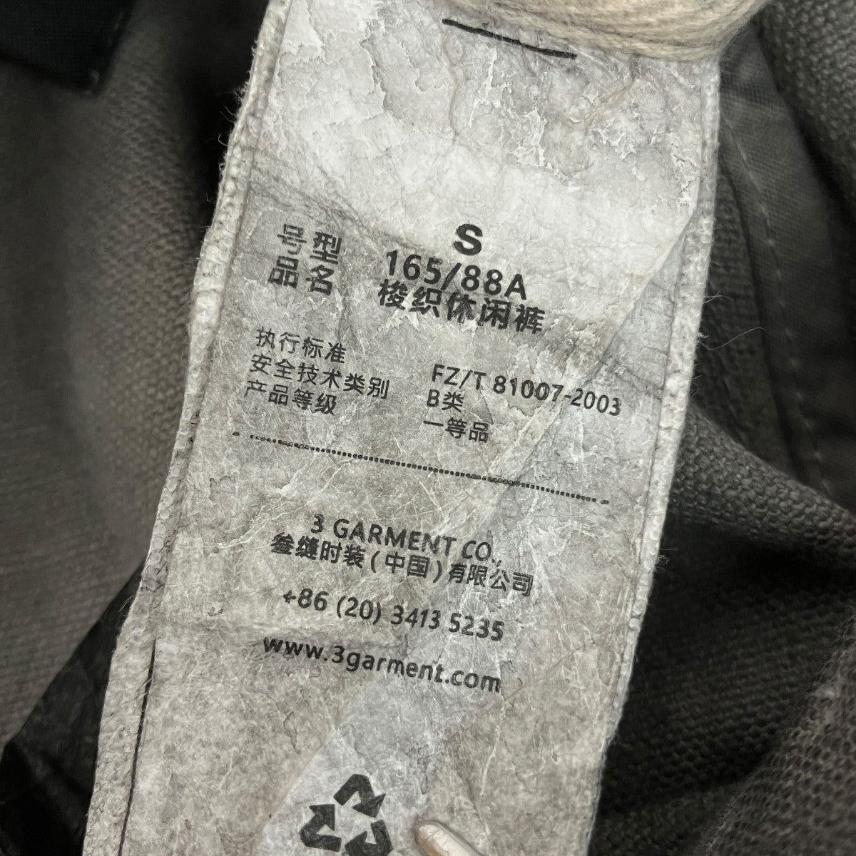 HAMCUS サルエルショートパンツ 古着・中古-6枚目のアイテム画像