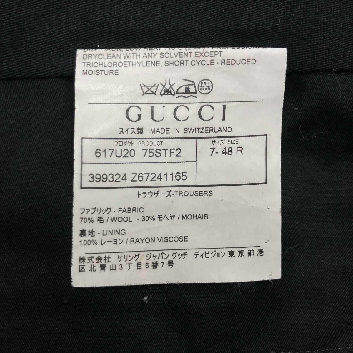 GUCCI(グッチ) ウールスラックス 399324 グレー サイズ 48R｜【公式