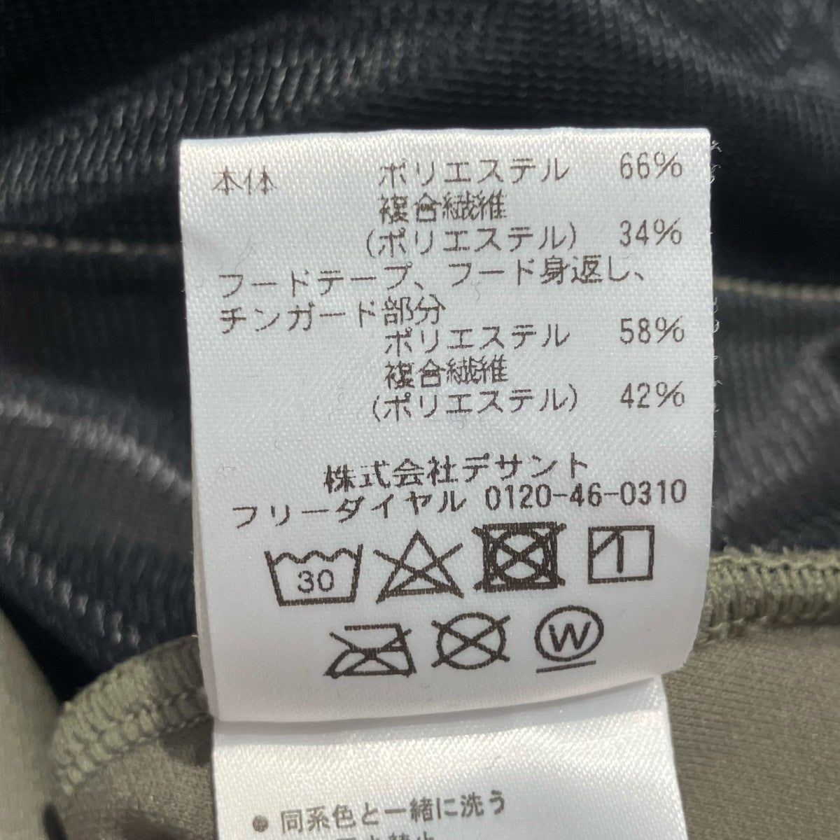 DESCENTE ジャケットDJMSGL66Z 古着・中古-6枚目のアイテム画像