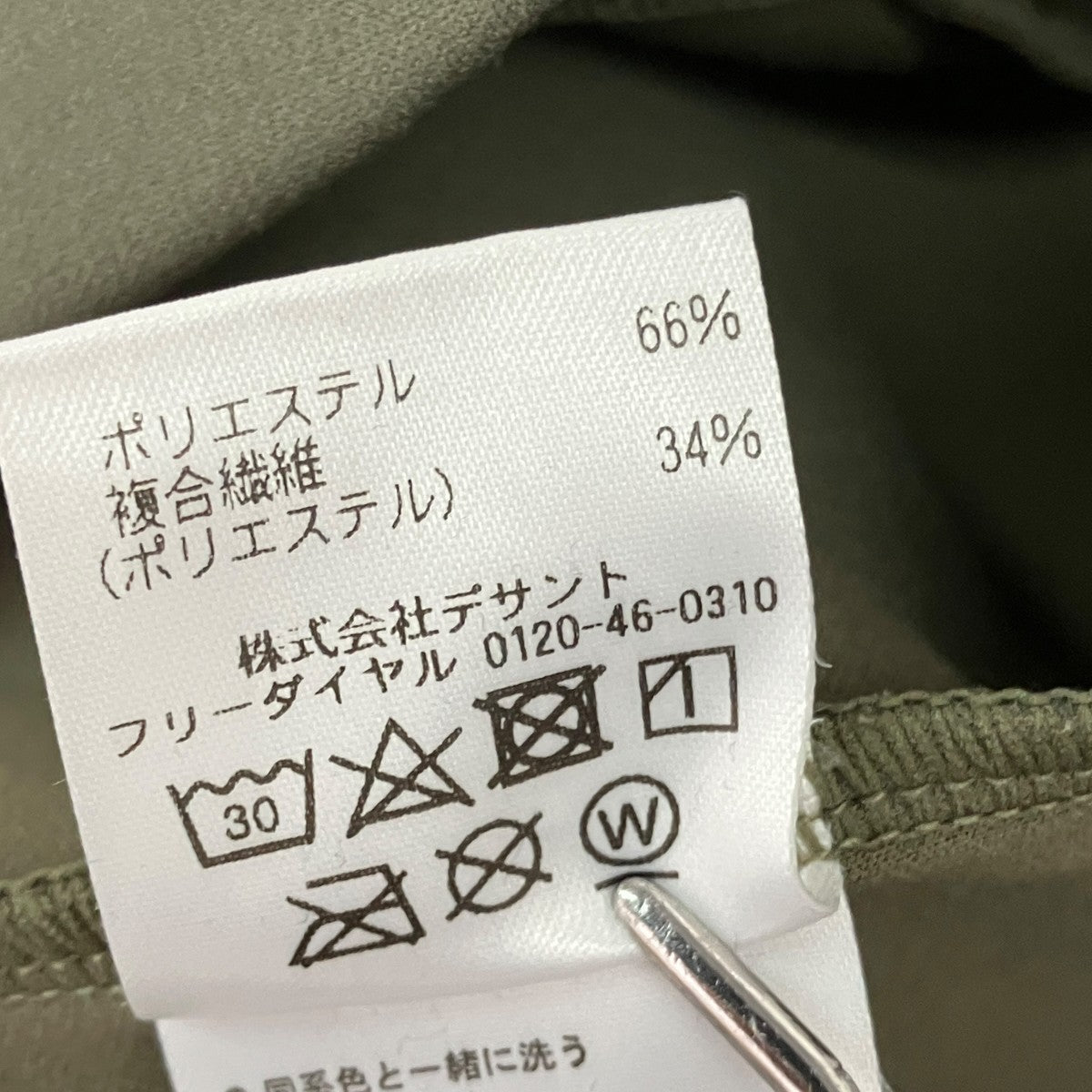 DESCENTE ZERO STYLEストレッチテックパンツDJMSGD67Z 古着・中古-7枚目のアイテム画像