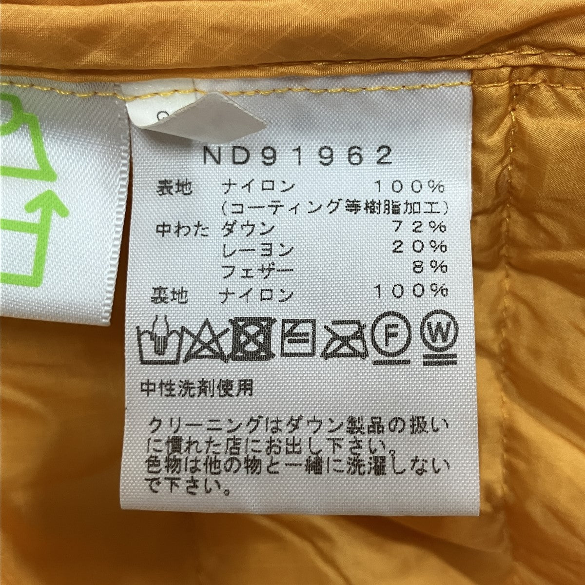 ダウンジャケット