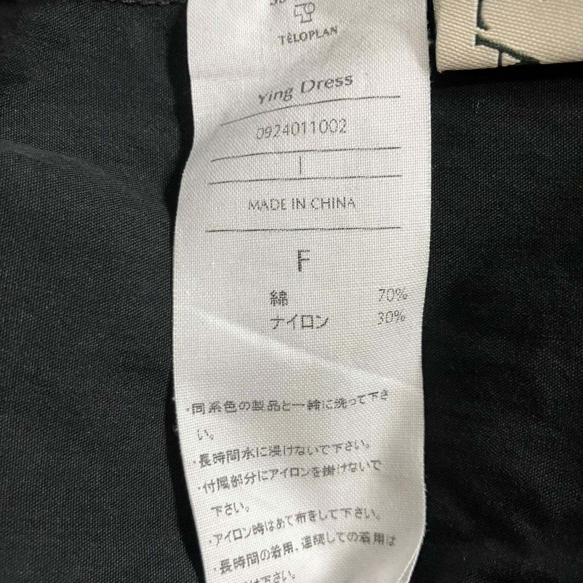 TELOPLAN ノースリーブワンピース 古着・中古-5枚目のアイテム画像