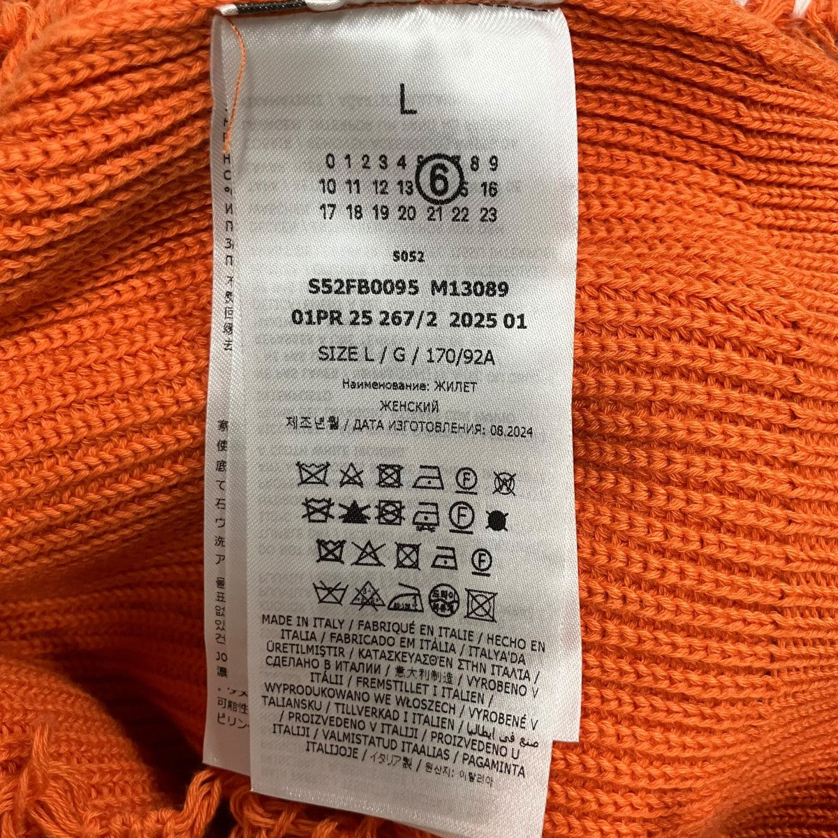 MM6 Maison Margiela 25SS ダメージ加工ステッチニットジップアップベスト 古着・中古-6枚目のアイテム画像