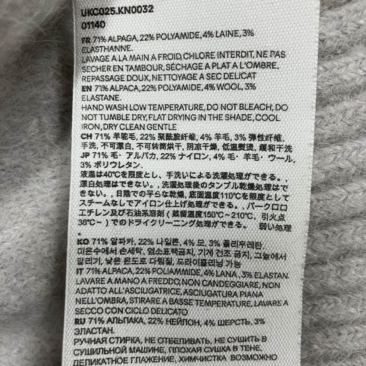 AMI Alexandre Mattiussi(アミアレクサンドルマテュッシ) アルパカ混