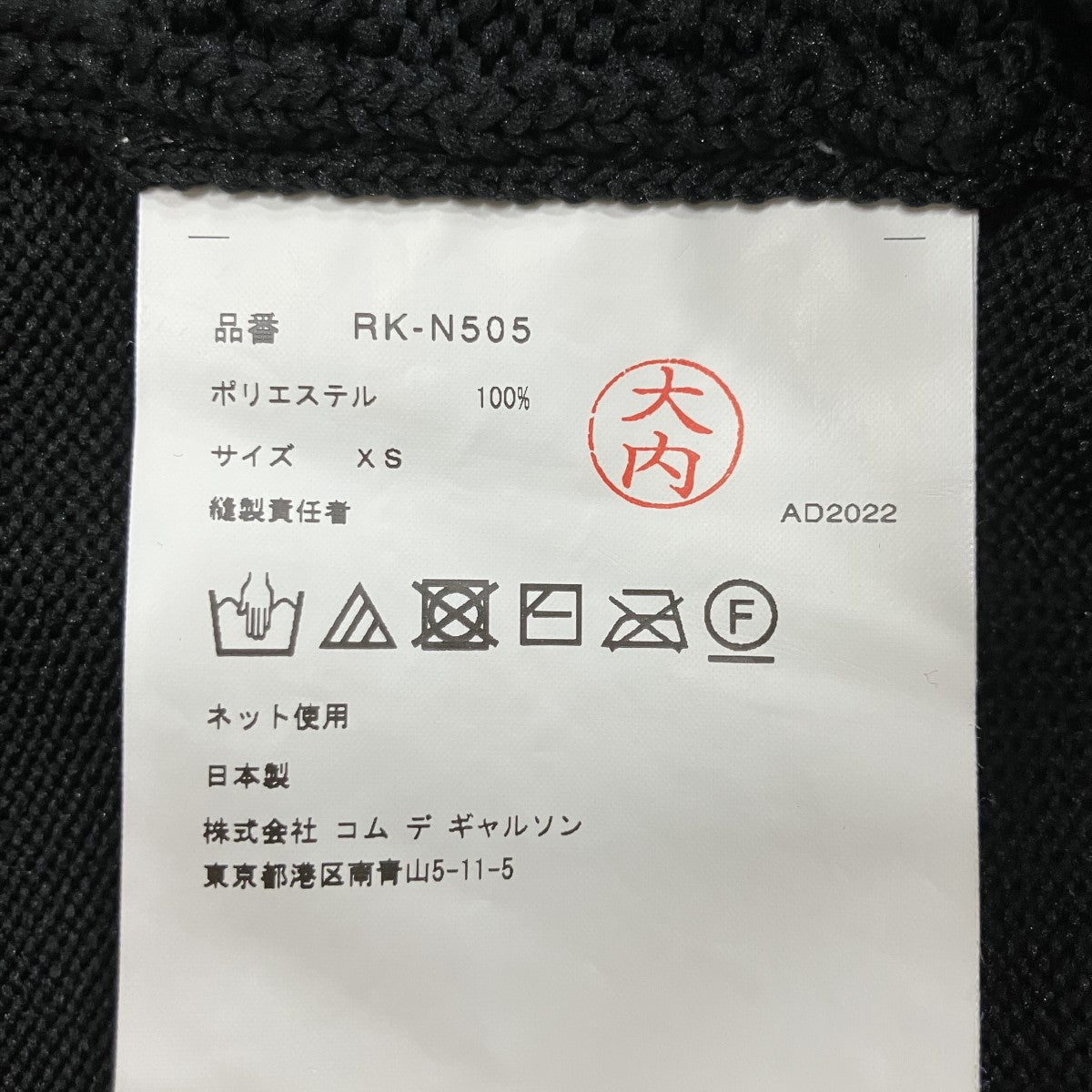 切替ニット