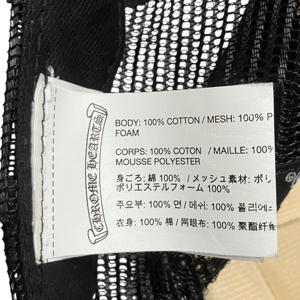 CHROME HEARTS CHトラッカーキャップ 古着・中古-8枚目のアイテム画像