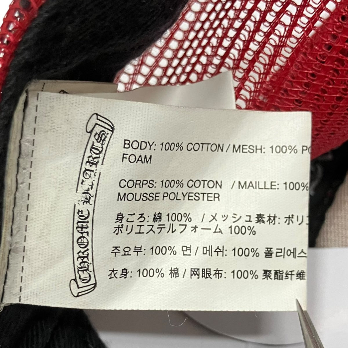 CHROME HEARTS FUCKトラッカーキャップ 古着・中古-7枚目のアイテム画像