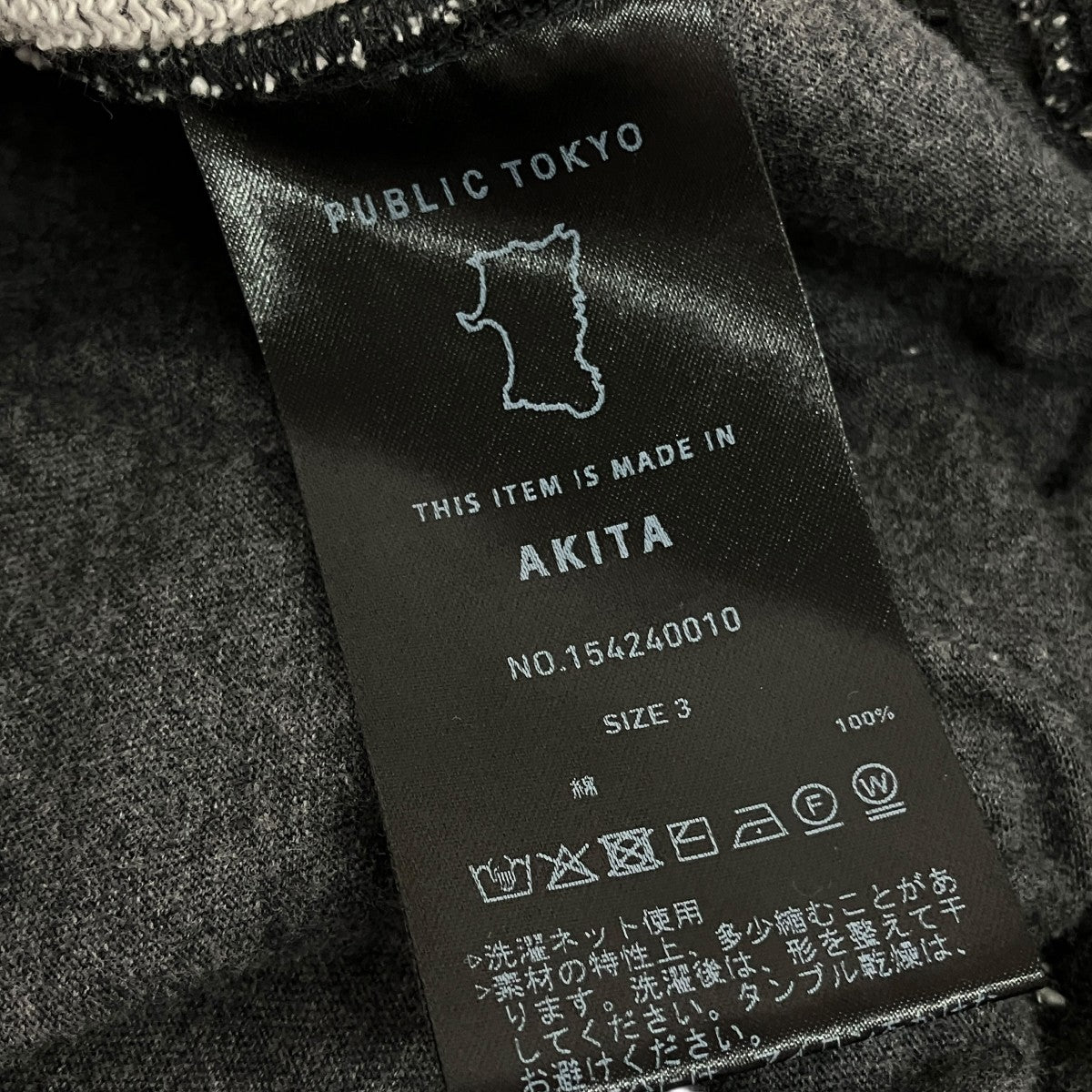バレルパンツ154240010
