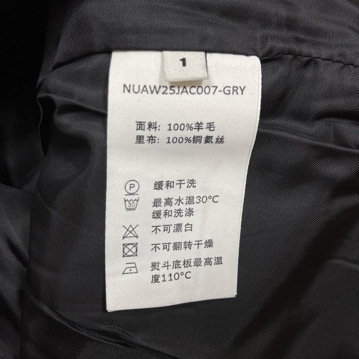 ウールジャケット