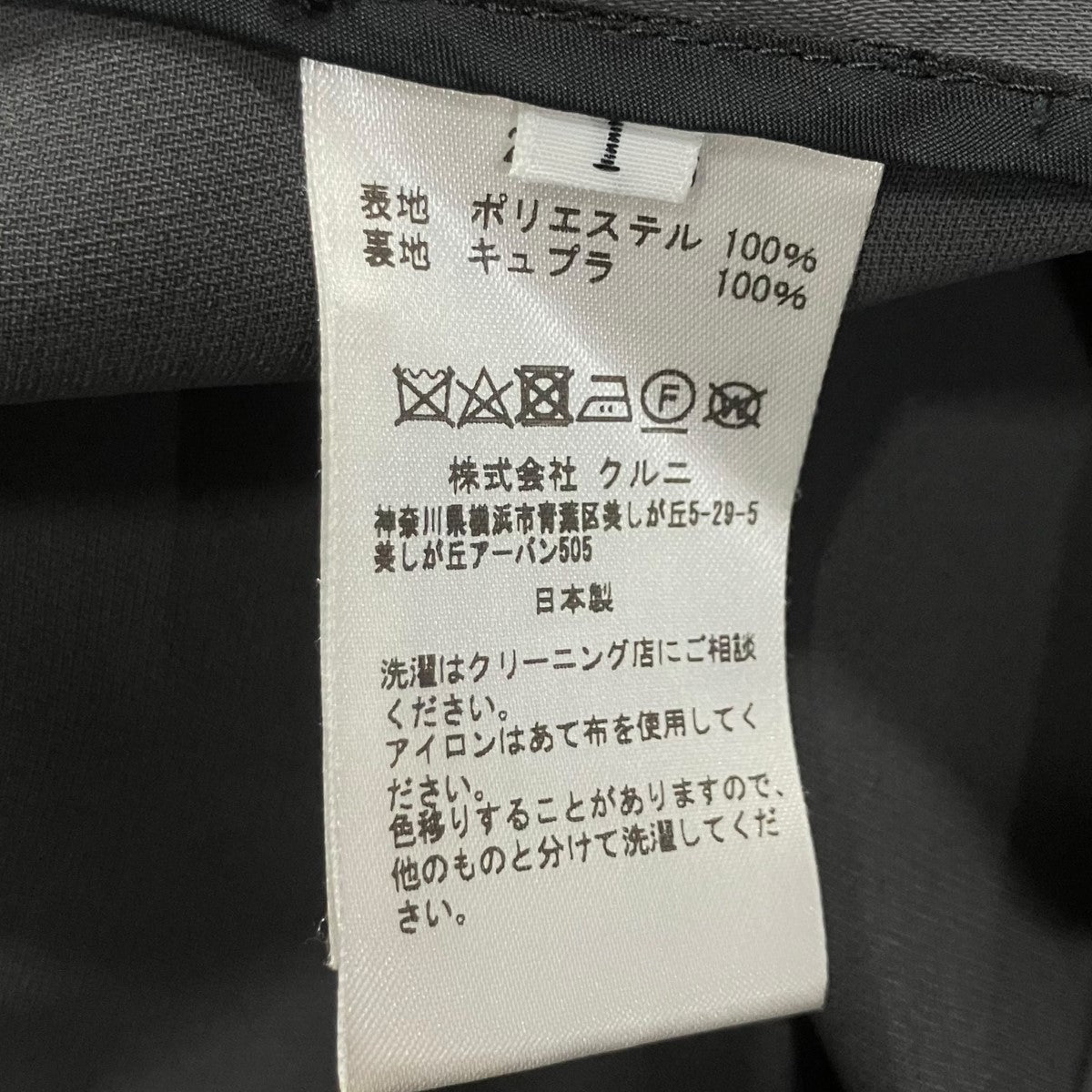 テーラードジャケット