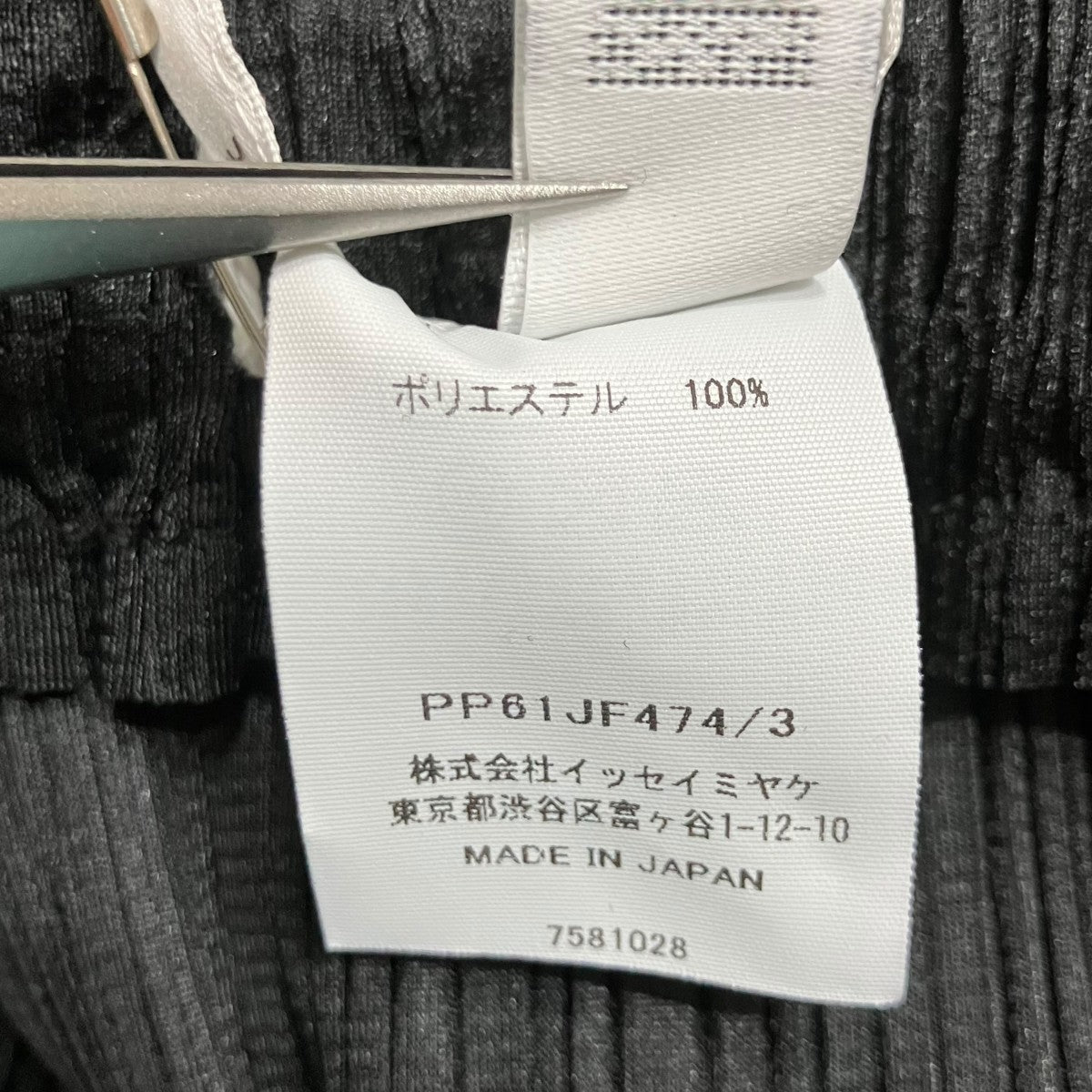 PLEATS PLEASE(プリーツプリーズ) 紐デザインプリーツパンツ PP61JF474