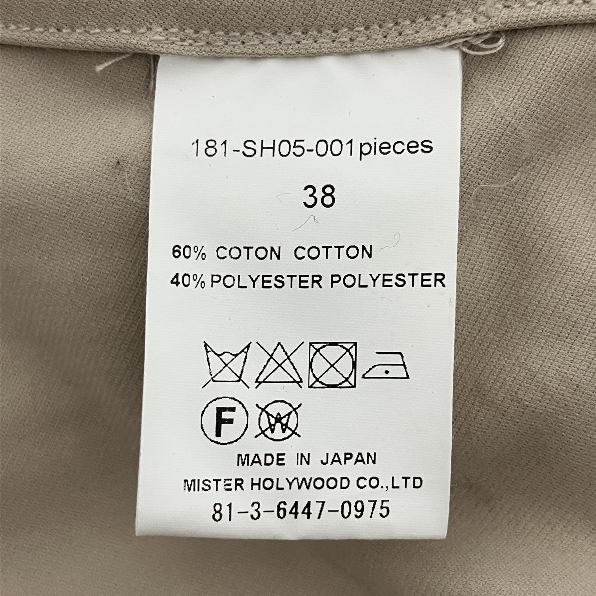 N．HOOLYWOOD ワークシャツ181-SH05-001 古着・中古-5枚目のアイテム画像