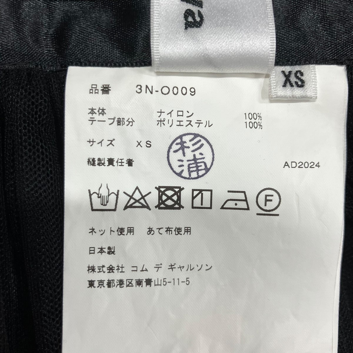 noir kei ninomiya チュールキャミソールワンピース 古着・中古-5枚目のアイテム画像