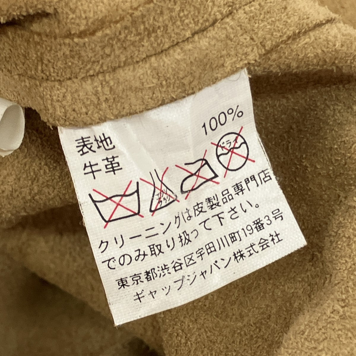スウェードジャケット113583-00-6
