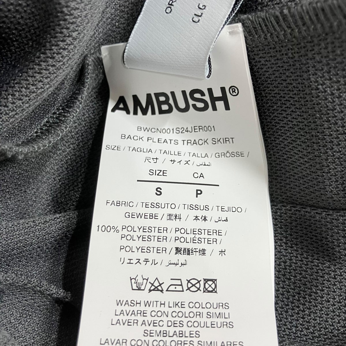 AMBUSH メッシュナイロンスカート 古着・中古-7枚目のアイテム画像