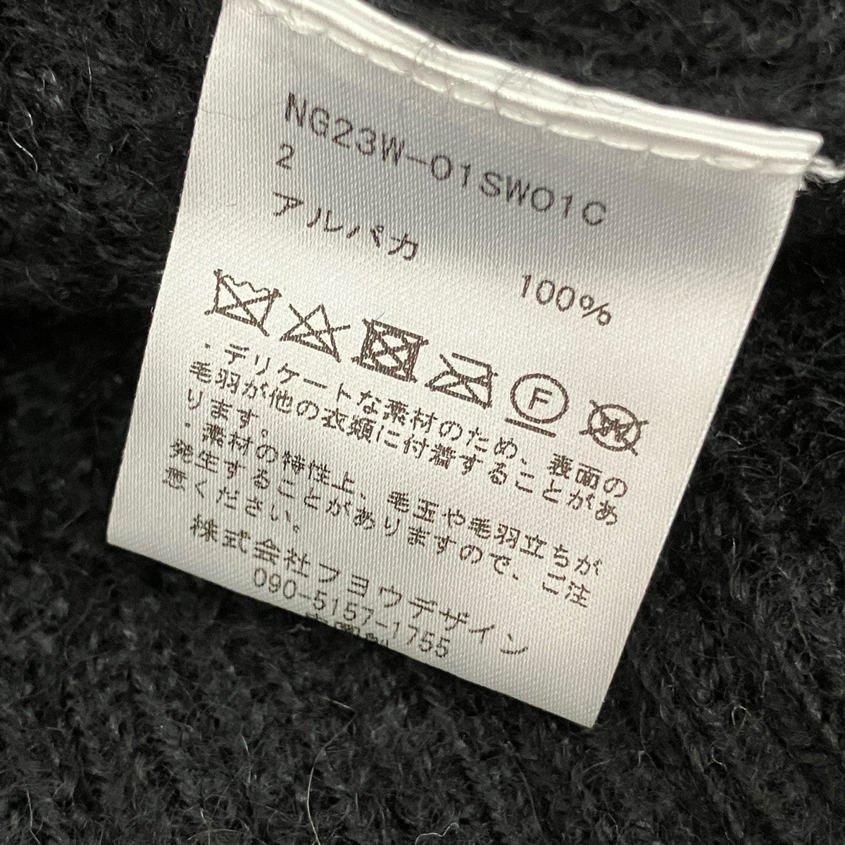 クルーネックニットNG23W-01SW01C