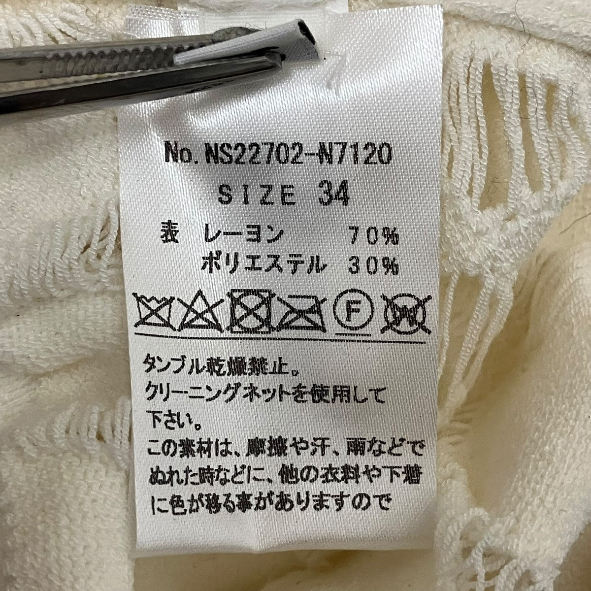 NAMACHEKO メッシュニットNS22702-N7120 古着・中古-5枚目のアイテム画像