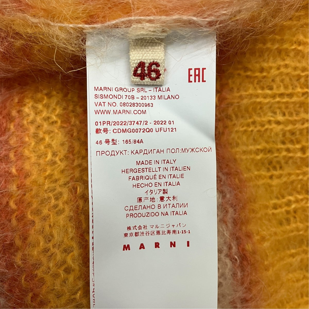 MARNI Stripe Iconic Groovy Mohair CardiganロングボーダーニットカーディガンCDMG0072Q0UFU121 古着・中古-6枚目のアイテム画像