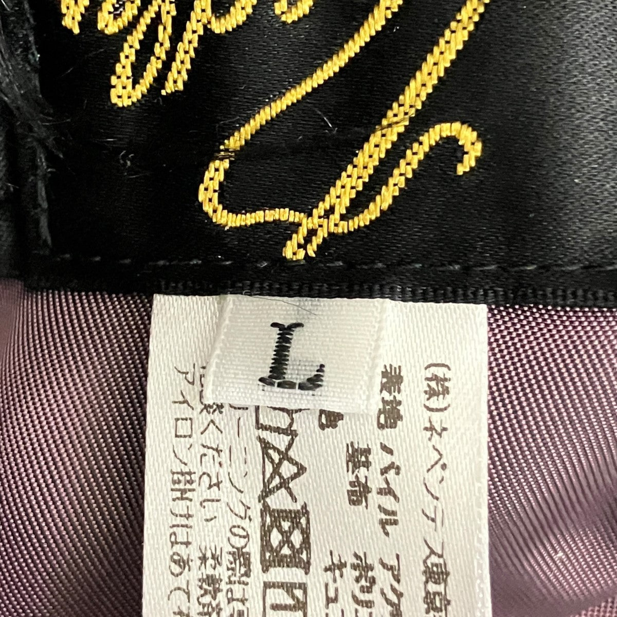 Needles モヘアバケットハットLQ038 古着・中古-4枚目のアイテム画像