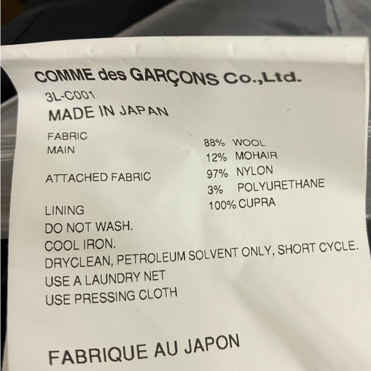 noir kei ninomiya メッシュ切り替えトレンチコート3L-C001 古着・中古-7枚目のアイテム画像