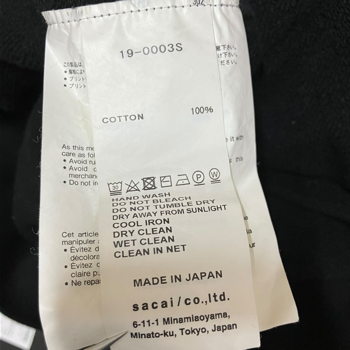 sacai Melting Pot Hoodieプルオーバーパーカー19-0003S 古着・中古-6枚目のアイテム画像