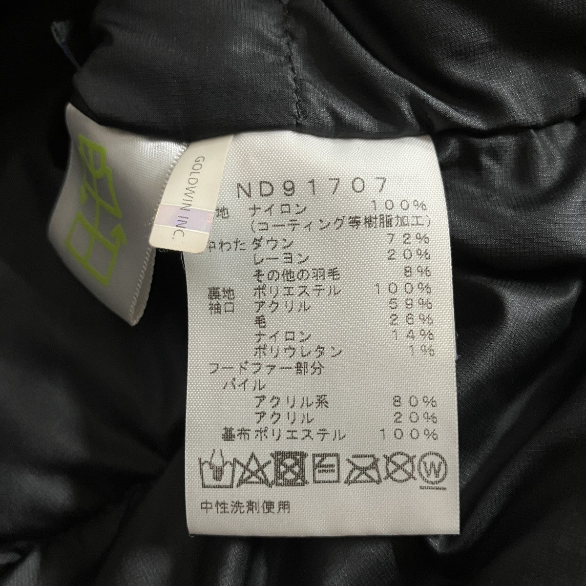 THE NORTH FACE アンタークティカパーカダウンジャケット 古着・中古-6枚目のアイテム画像