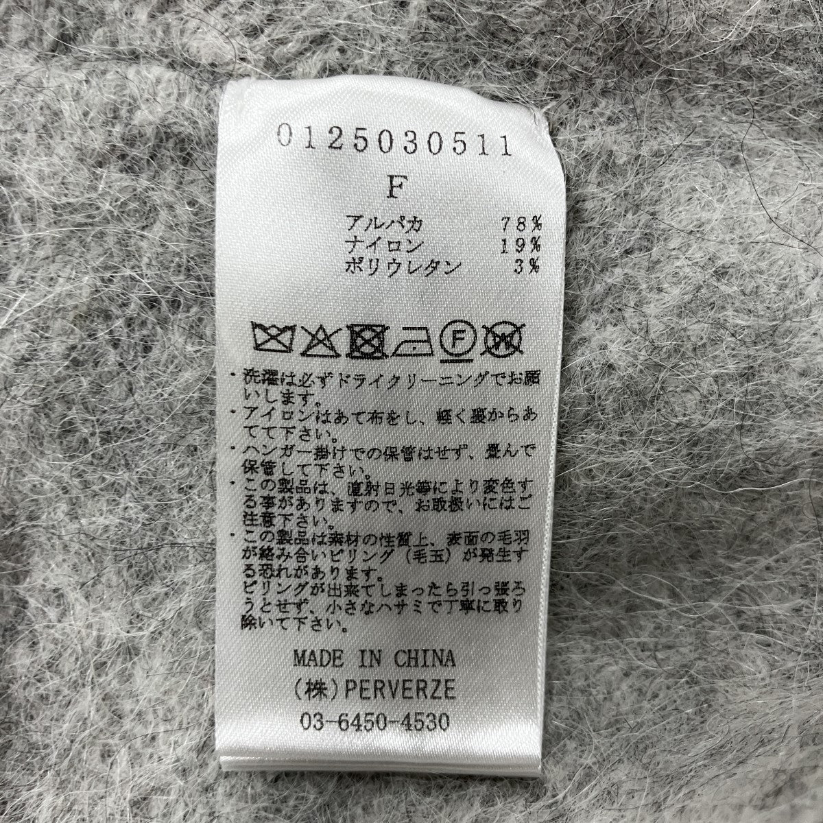 ニットポロカーディガン