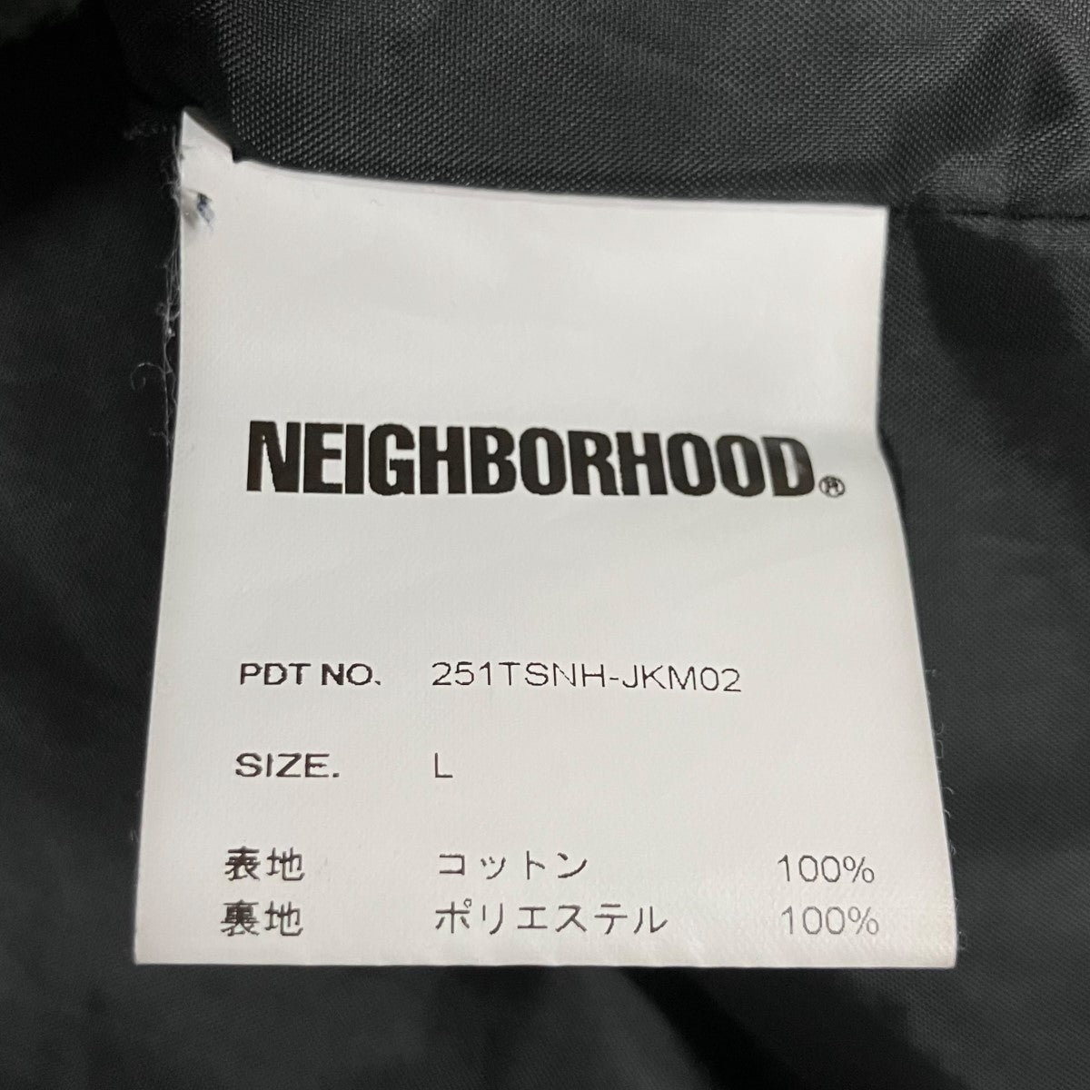 NEIGHBORHOOD(ネイバーフッド) ジップアップジャケット 251TSNH-JKM02