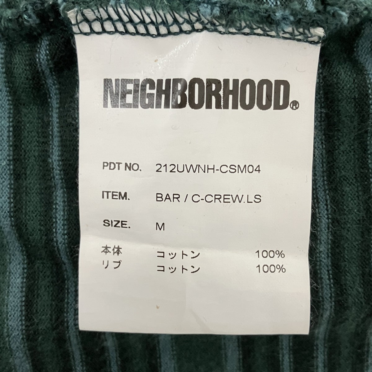 NEIGHBORHOOD ボーダーロンT212UWNH-CSM04 古着・中古-4枚目のアイテム画像