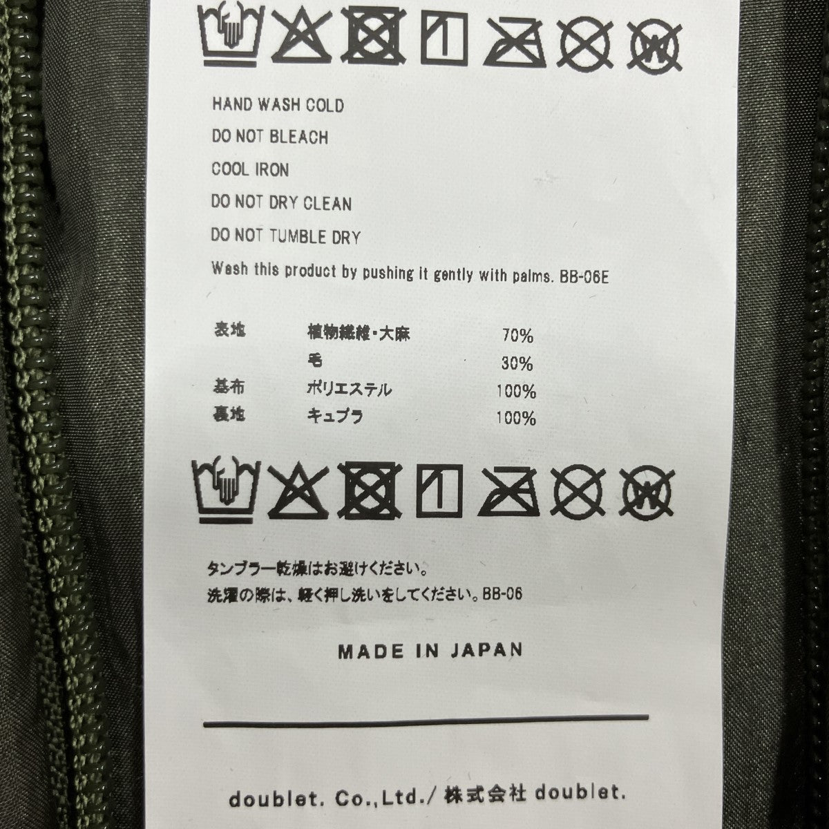 ヘンプフォックスファージップアップジャケット