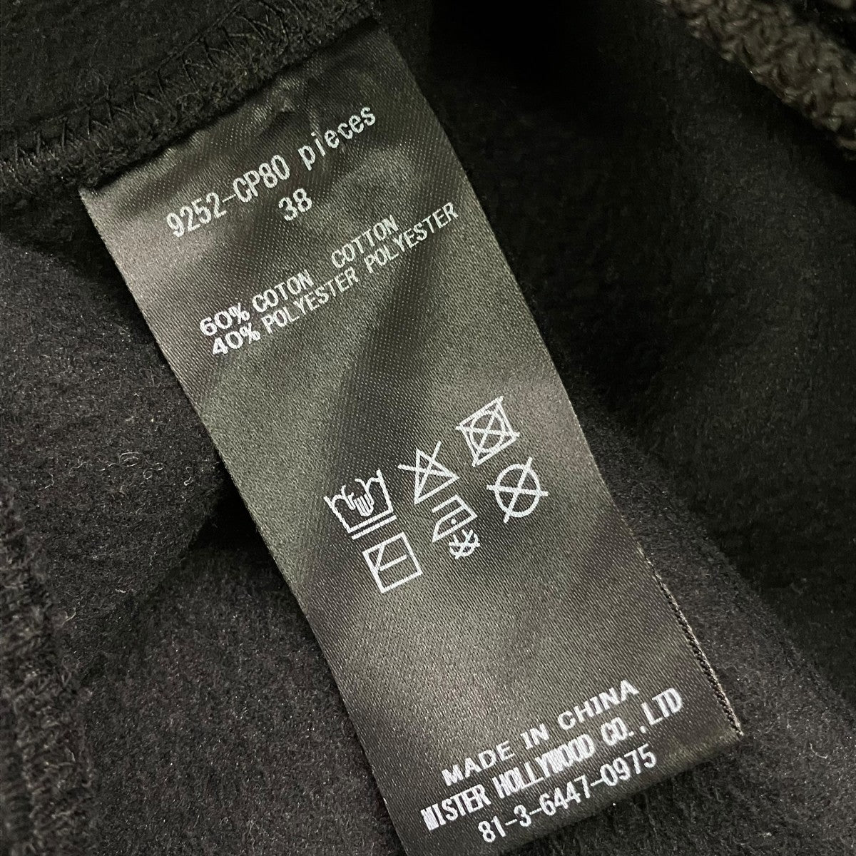N．HOOLYWOOD TEST PRODUCT EXCHANGE SERVICEのPANTSスウェットパンツ9252-CP80 古着・中古-6枚目のアイテム画像