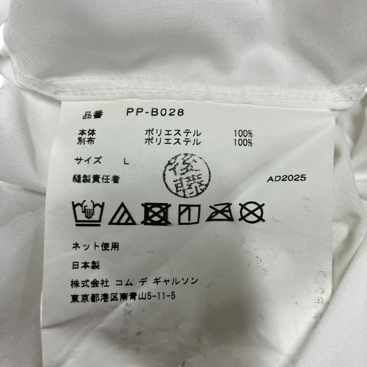 COMME des GARCONS HOMME PLUS 切り替えロングカットソー 古着・中古-6枚目のアイテム画像