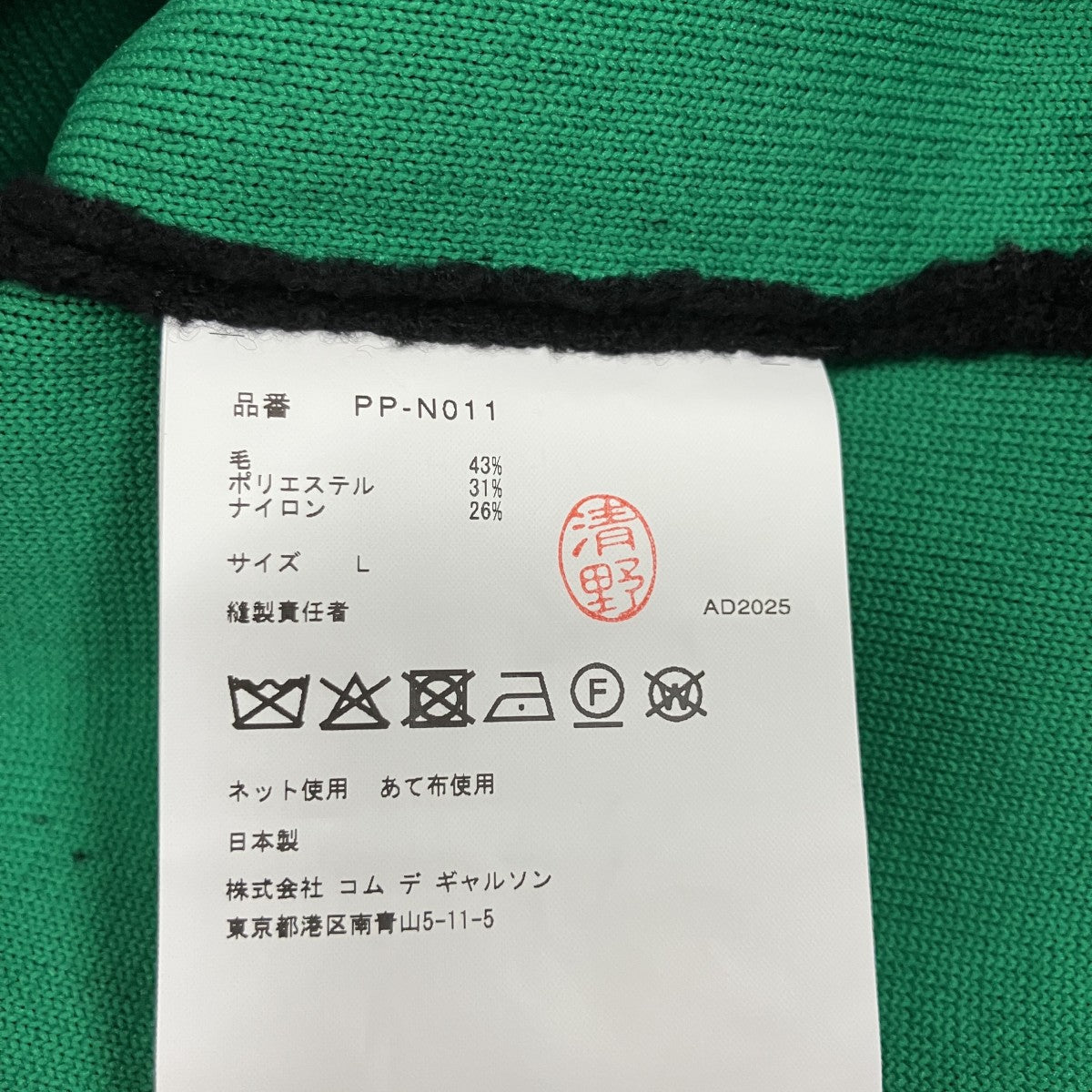 ニットセーター