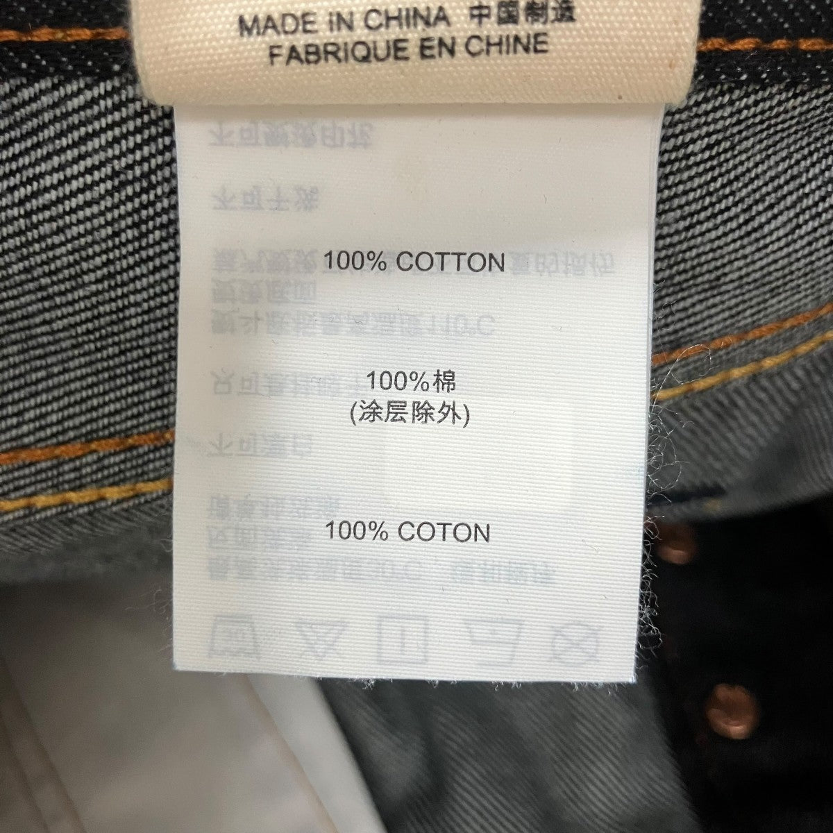 デニムパンツ