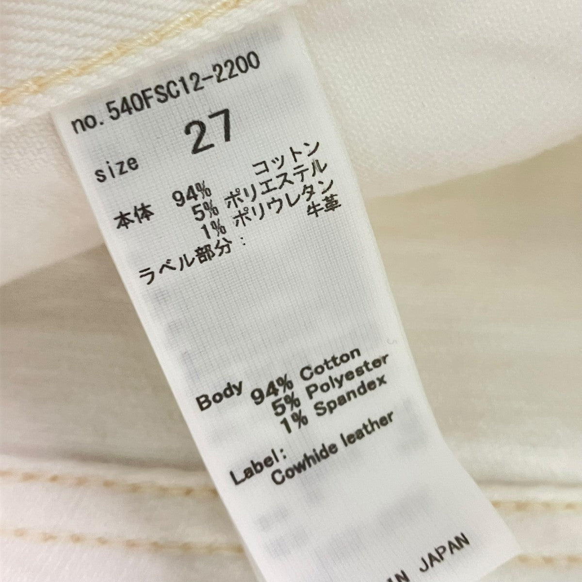 moussy VINTAGE グレンデルデニムパンツ540FSC12-2200 古着・中古-6枚目のアイテム画像