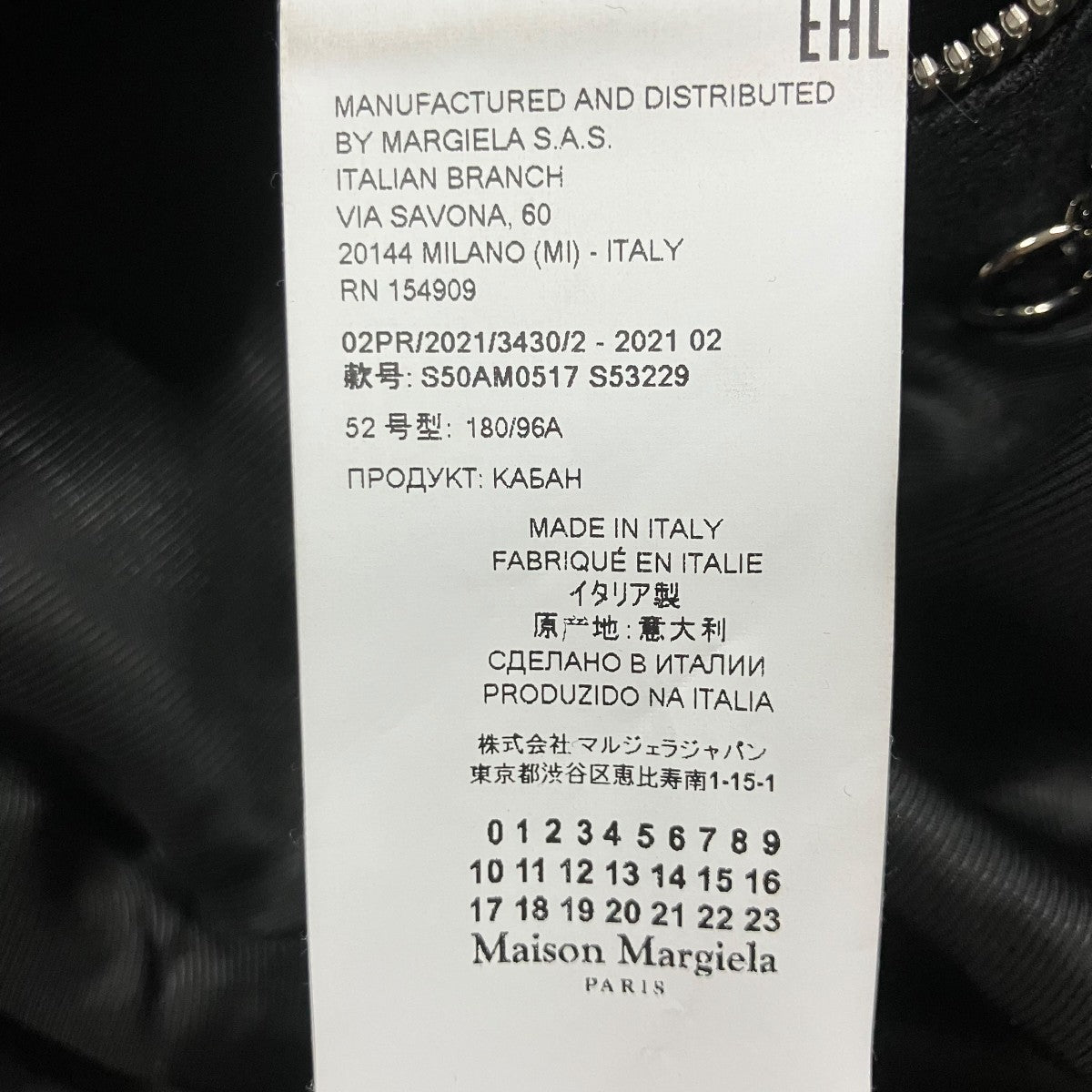 Maison Margiela ミリタリージャケット 古着・中古-6枚目のアイテム画像