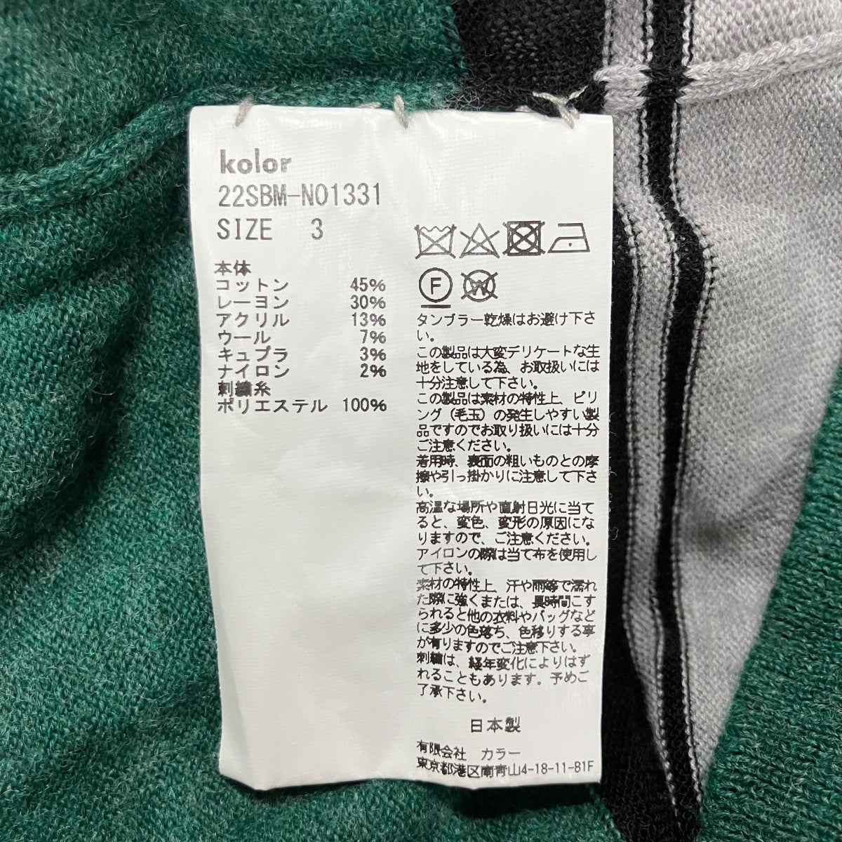 クレイジーパターンカットソー