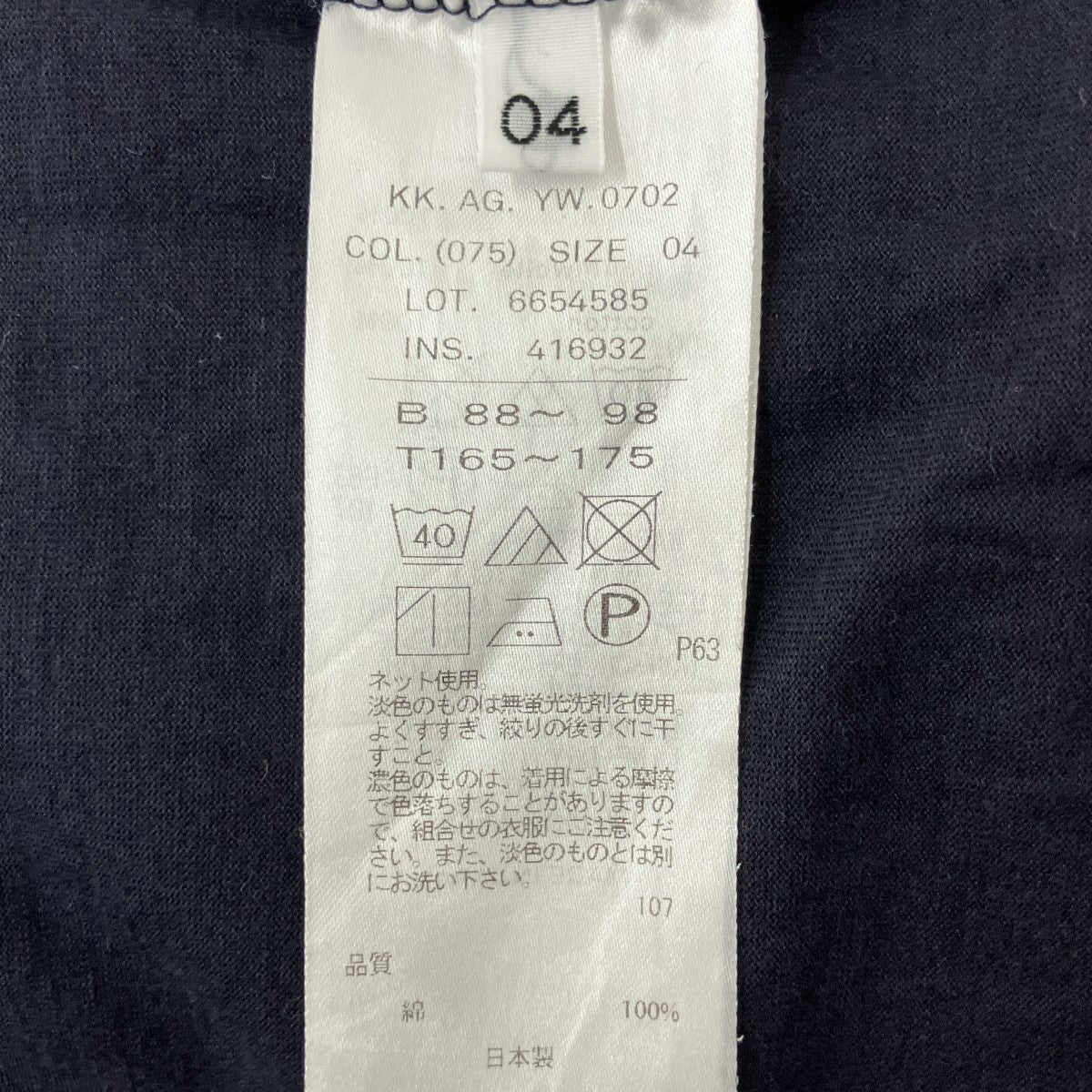 ATON モックネックカットソーTシャツ6654585 古着・中古-4枚目のアイテム画像