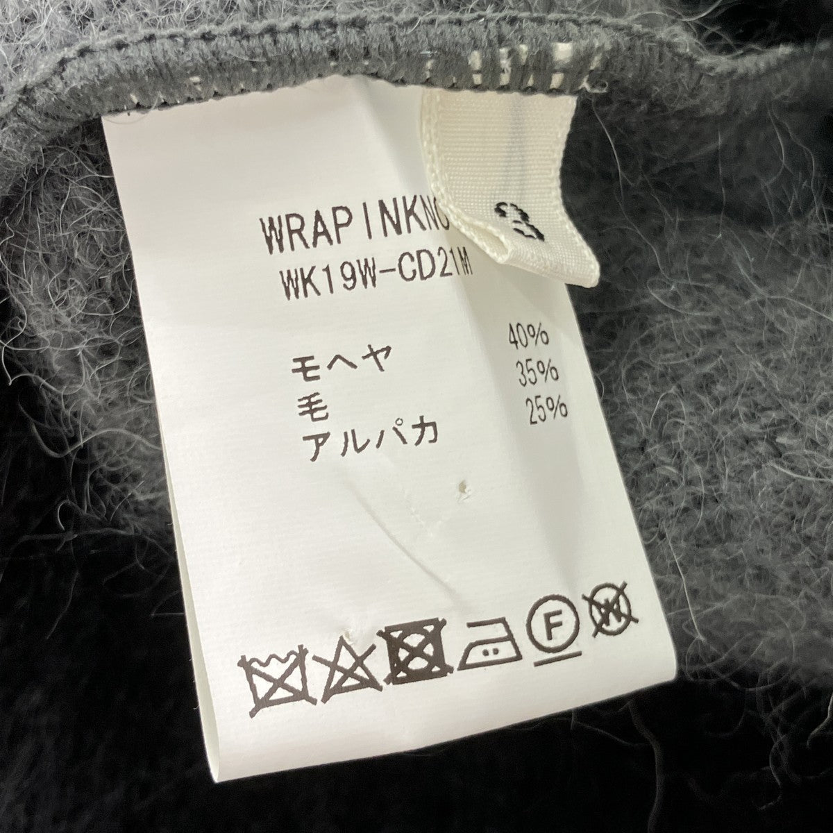 ニットカーディガンWK19W-CD21M