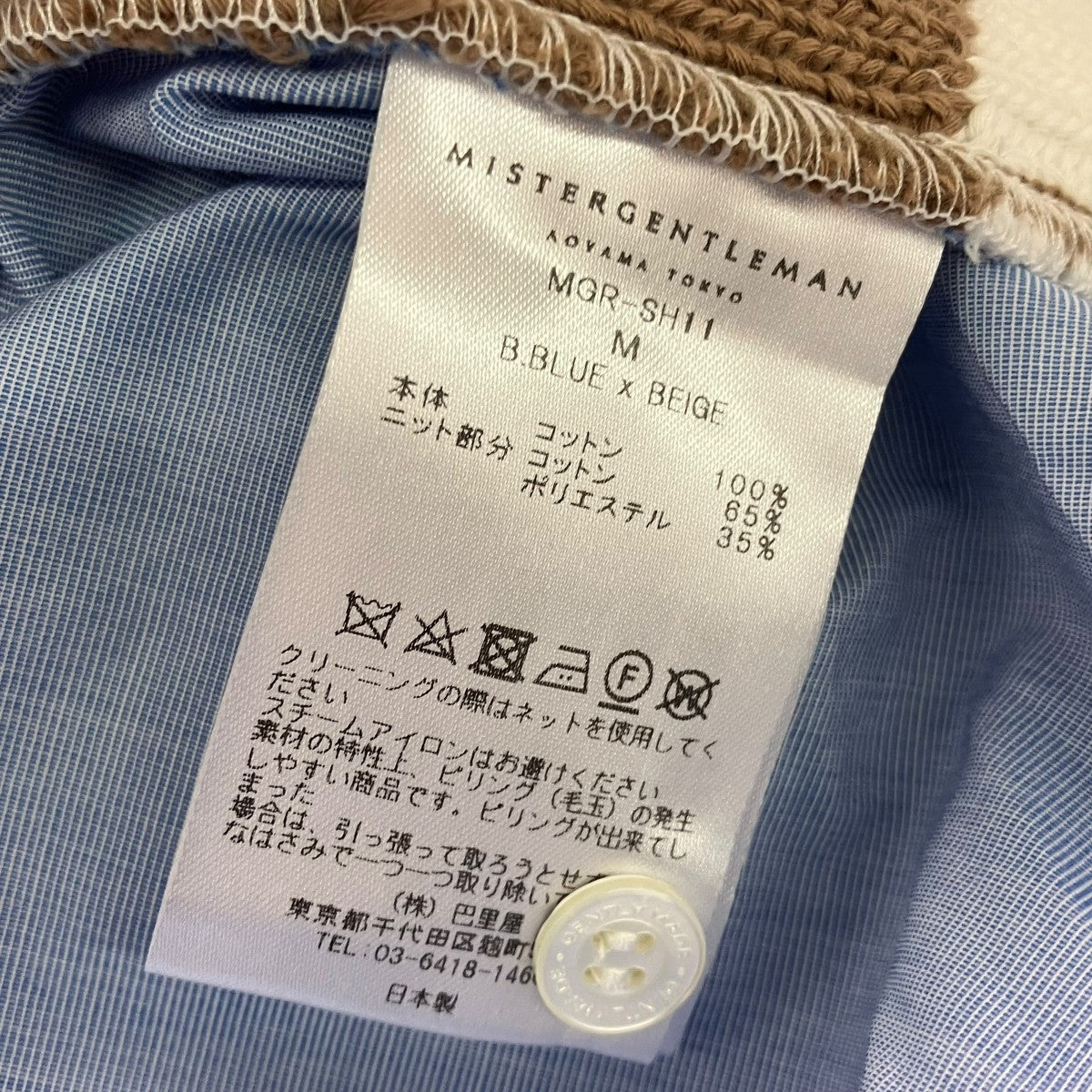 MR．GENTLEMAN KNIT VEST MIX SHIRTニットドッキングシャツMGR-SH11 古着・中古-6枚目のアイテム画像